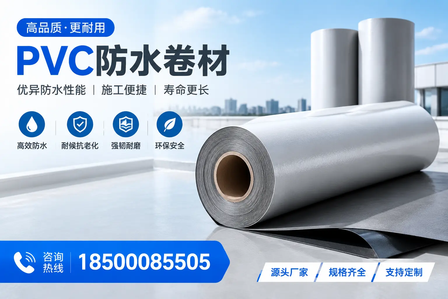 如何正确使用PVC防水卷材,提升家居防水效果,适合石嘴山的用户
